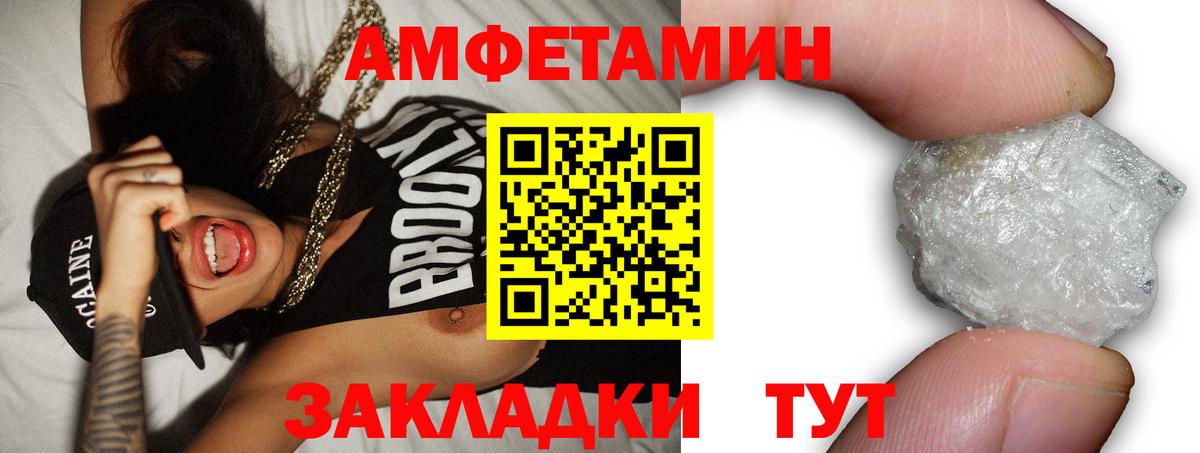 Amphetamine Розовый Ханты-Мансийск