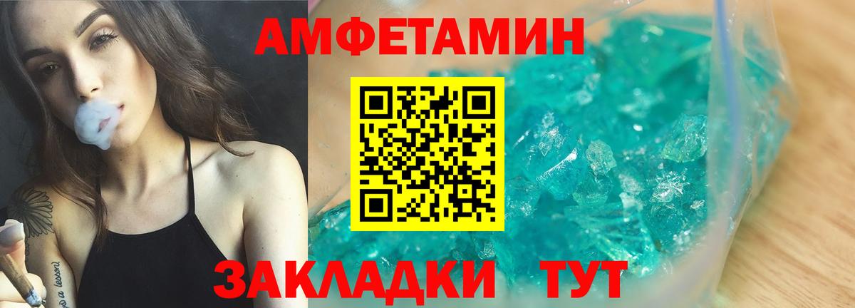 АМФ  Amphetamine  Вход с VPN  Ханты-Мансийск  АМФЕТАМИН 97% 