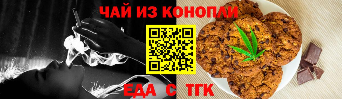 Ханты-Мансийск  Еда ТГК марихуана  Вход с VPN 