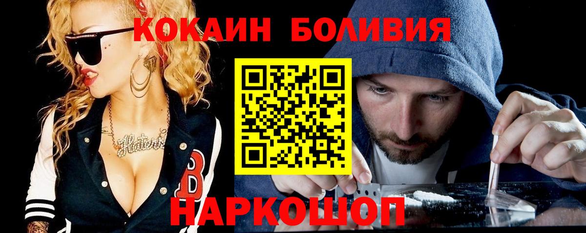 Кокаин  Кокаин Перу  Вход с VPN  Ханты-Мансийск  Cocaine Боливия 
