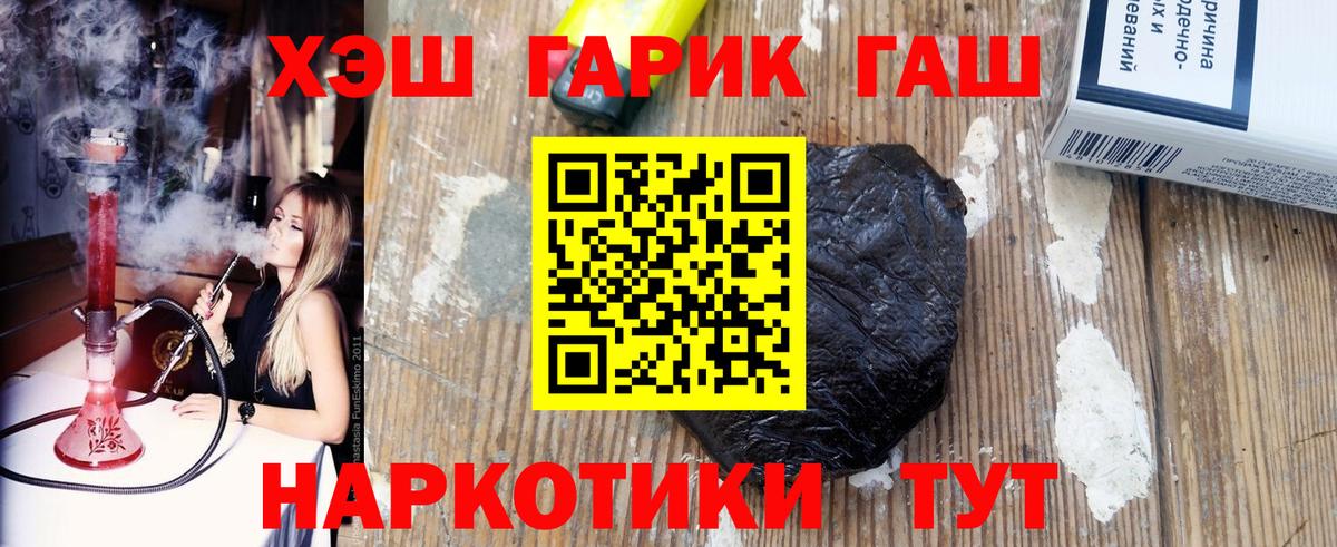 ГАШИШ хэш Ханты-Мансийск