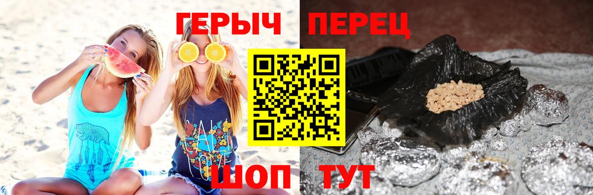 Ханты-Мансийск  ГЕРОИН гречка  Вход с VPN 