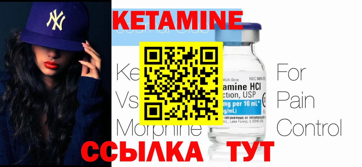 КЕТАМИН ketamine  Вход с VPN  Ханты-Мансийск 