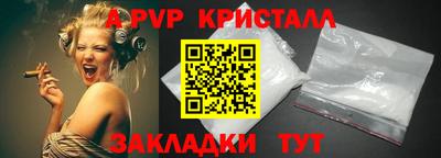 Альфа ПВП Ливны