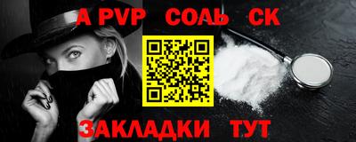 Альфа ПВП Ливны