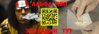 Альфа ПВП Ливны