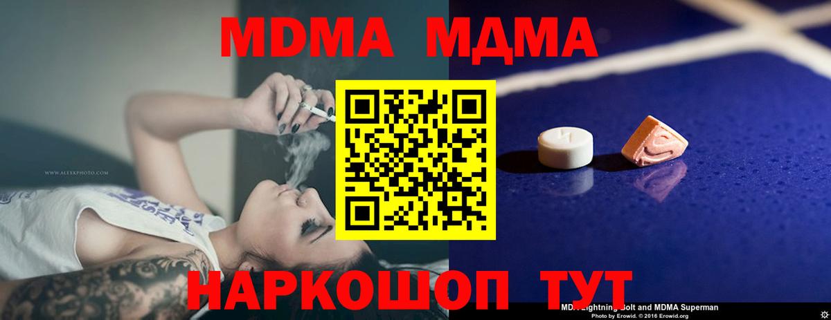 MDMA кристаллы  MDMA crystal  Вход с VPN  Ханты-Мансийск 