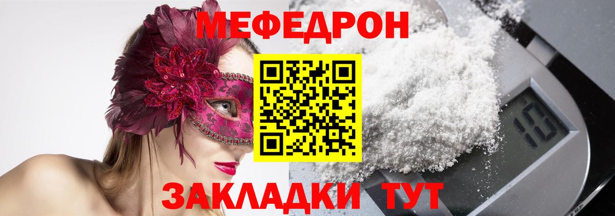 Меф мука Ханты-Мансийск