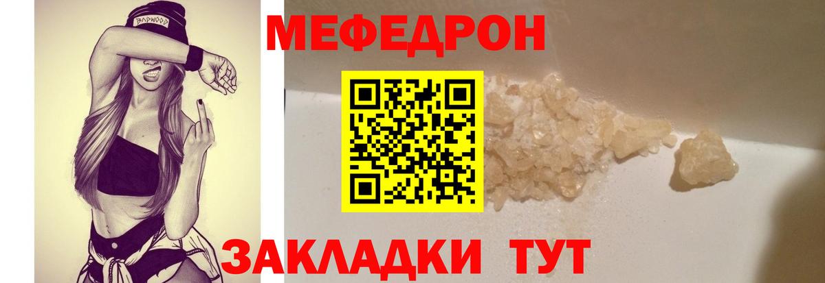 Мефедрон мука  Мефедрон  Ханты-Мансийск  Вход с VPN 