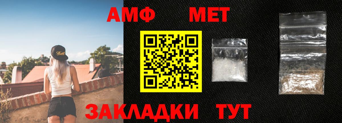 Ханты-Мансийск  МЕТАМФЕТАМИН кристалл  Первитин  Вход с VPN 