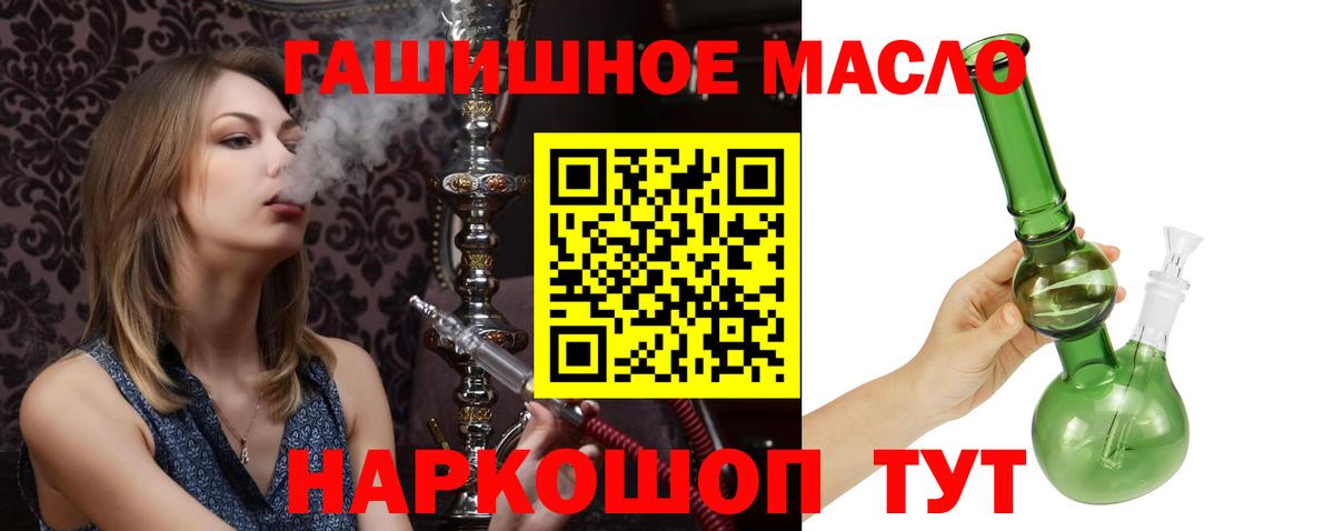 где можно купить   Вход с VPN  ТГК Wax  Ханты-Мансийск  Дистиллят ТГК THC oil 