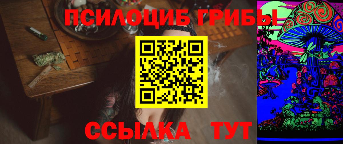 Галлюциногенные грибы MAGIC MUSHROOMS  Вход с VPN  Ханты-Мансийск 